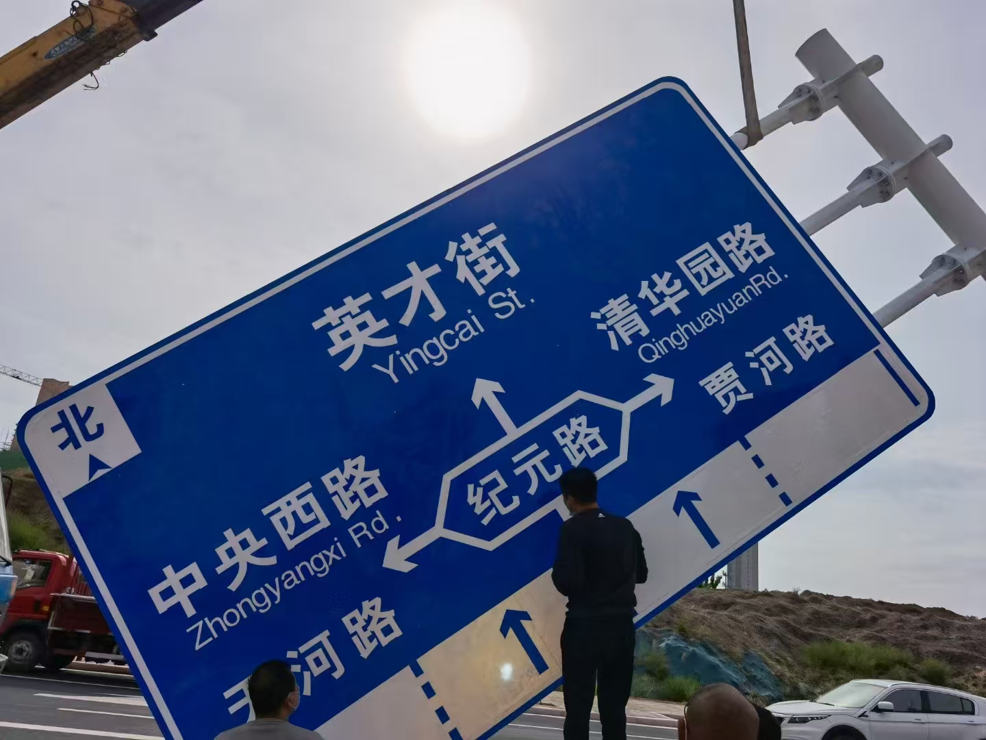 沈阳新民市标志牌警示牌 - 哪里好